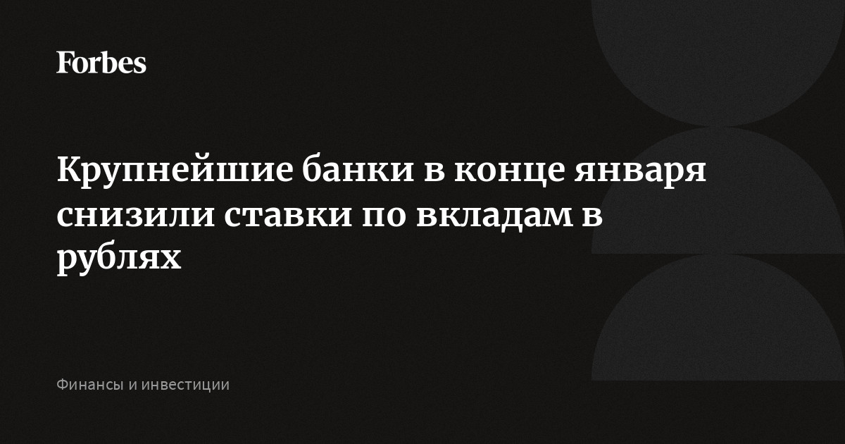 Почему ставки по вкладам продолжают расти