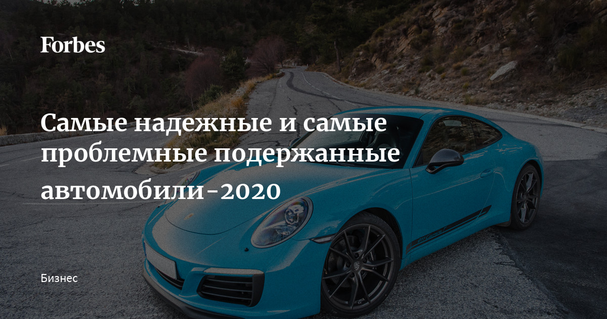 Самые проблемные автомобили Самые проблемные автомобили