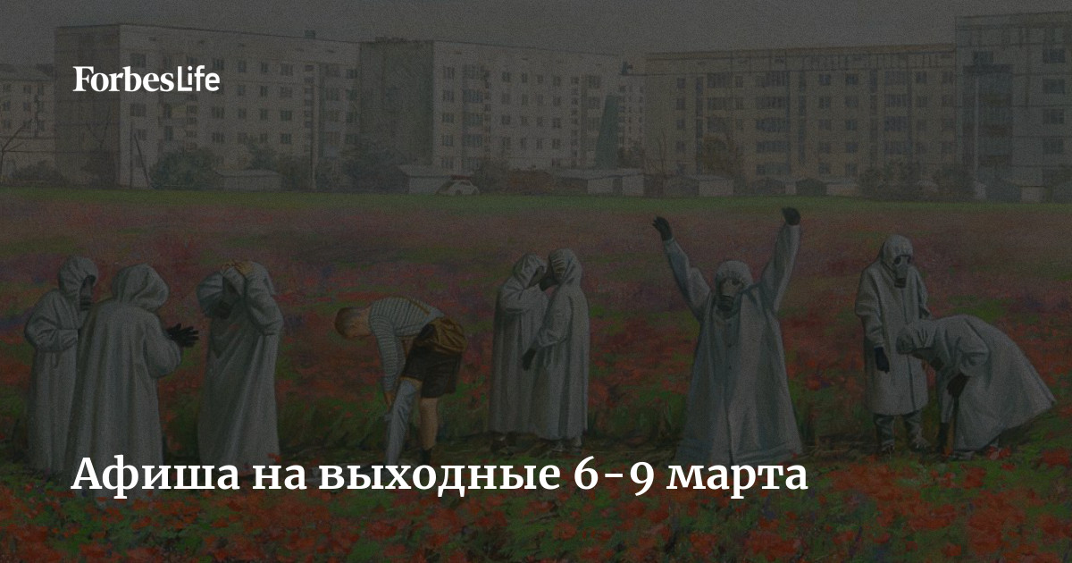 8 марта афиша уфа