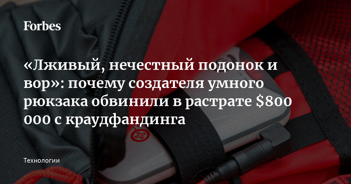 Студент итмо максим мягких разработал прототип умного рюкзака с функцией зарядки гаджетов