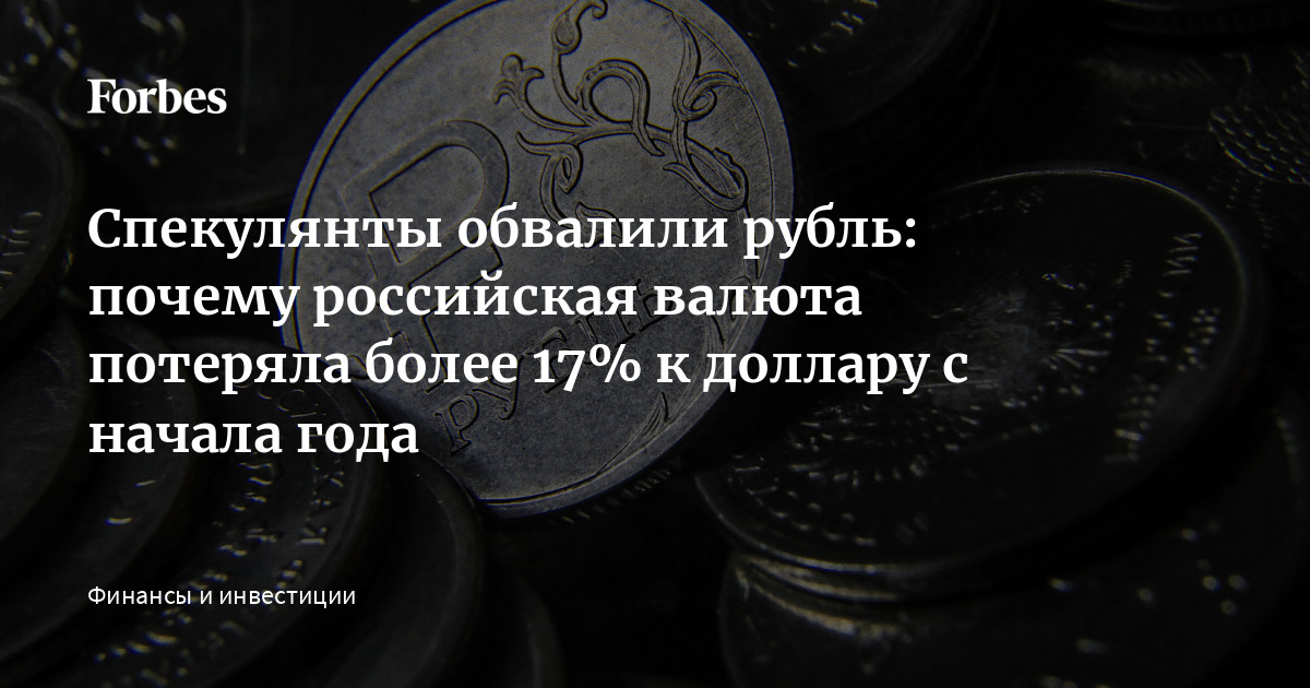 Решетников заявил, что динамика курса рубля начнет 