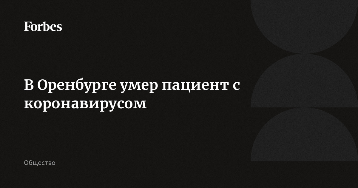 Оренбург скончалась. Минздрав оренбург конференцизал. Библиотека крупской оренбург директор. Оренбург скончалась. Оренбург скончалась.