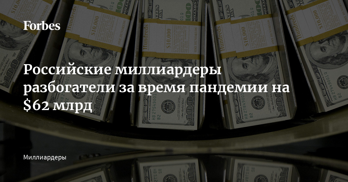 www.forbes.ru