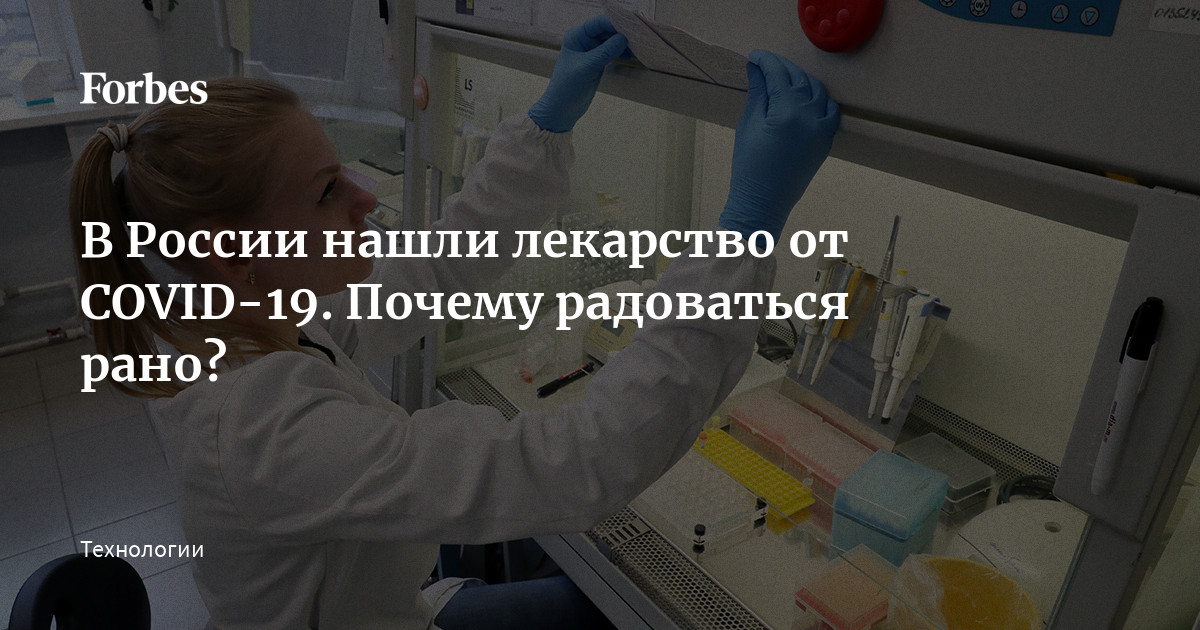 Ученые разработали эффективные лекарства от COVID-19 - новый шаг к победе над пандемией Новый прорыв: ученые нашли лекарства от COVID-19