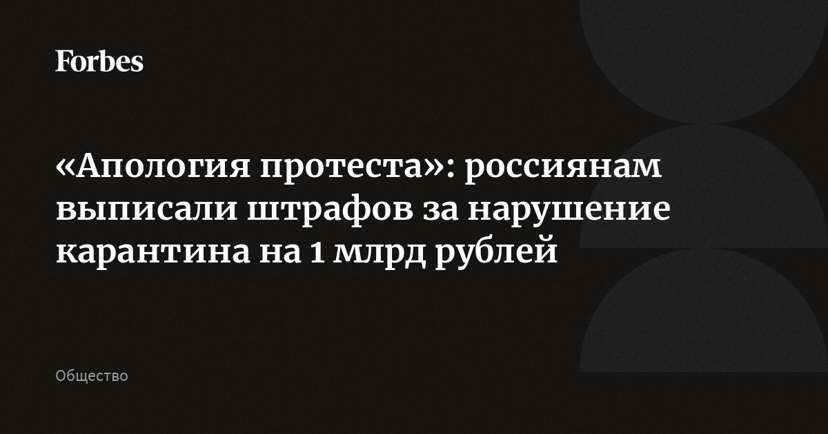 Роскомнадзор выписал первый штраф за нарушение маркировки рекламы