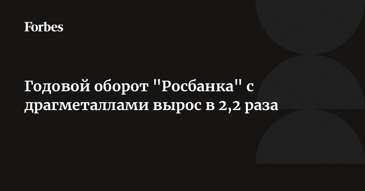 Годовой оборот тесла Годовой оборот тесла