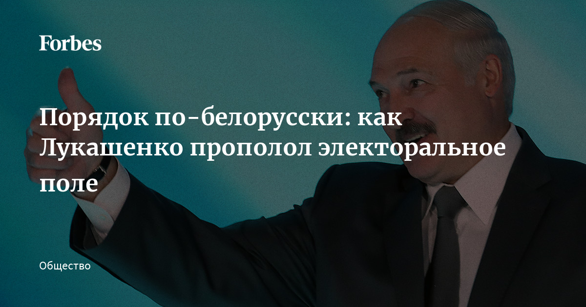 Кандидатов в президенты Беларуси четверо. Останется только один...