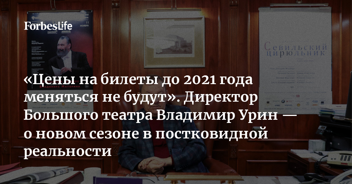Новая Опера Репертуар На Сентябрь 2022 Года