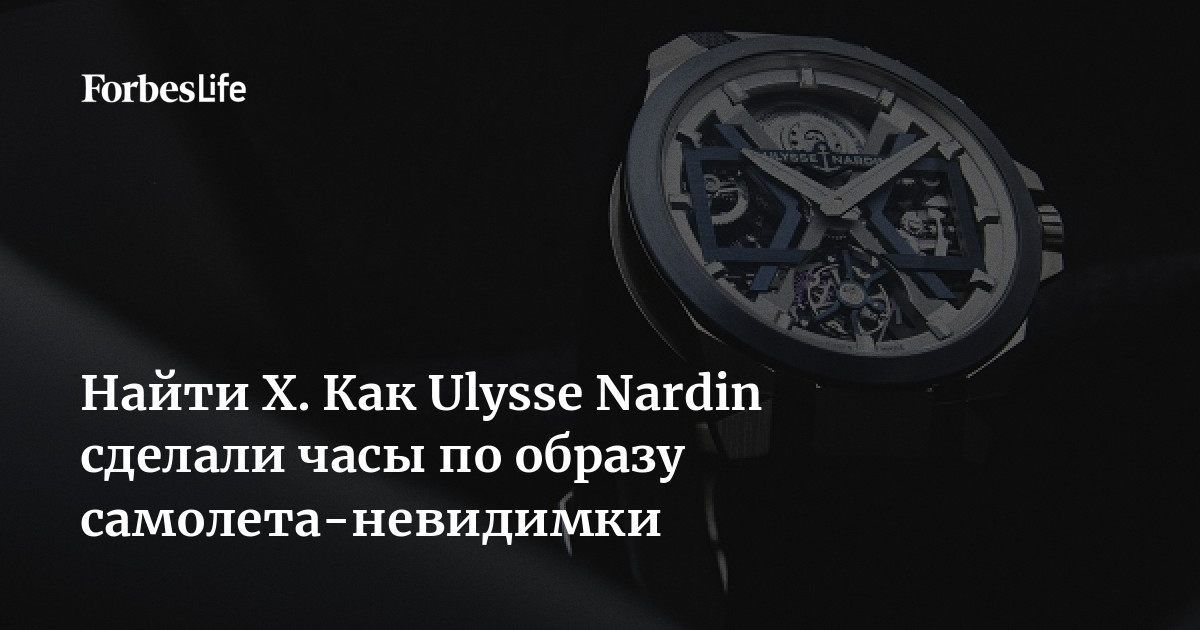 X. Ulysse Nardin