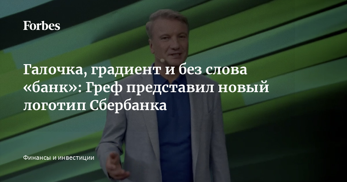 С Днем рождения Сбербанка! Сердечные поздравления в открытках и стихах работникам Сбера 12 ноября