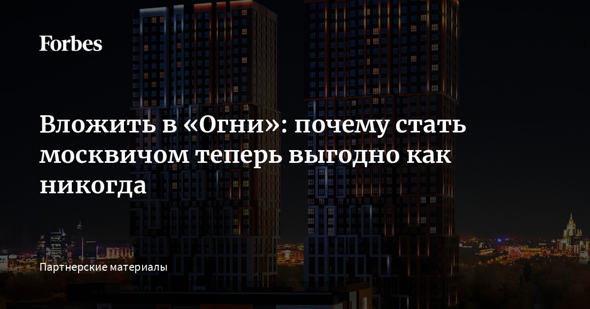 Как стать коренным москвичом Как стать коренным москвичом