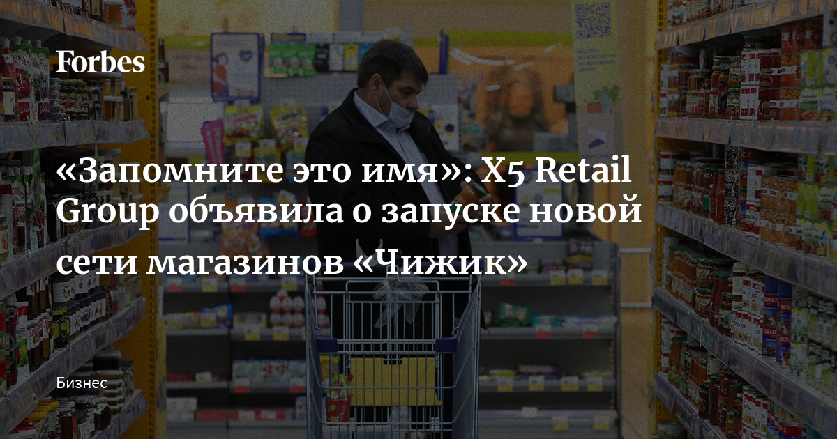 кому принадлежит магазин чижик