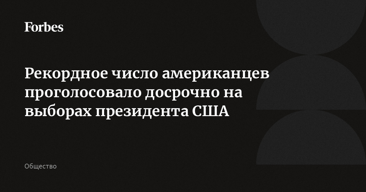 Фальсификация и выборы: чем грозит Трампу вердикт присяжных