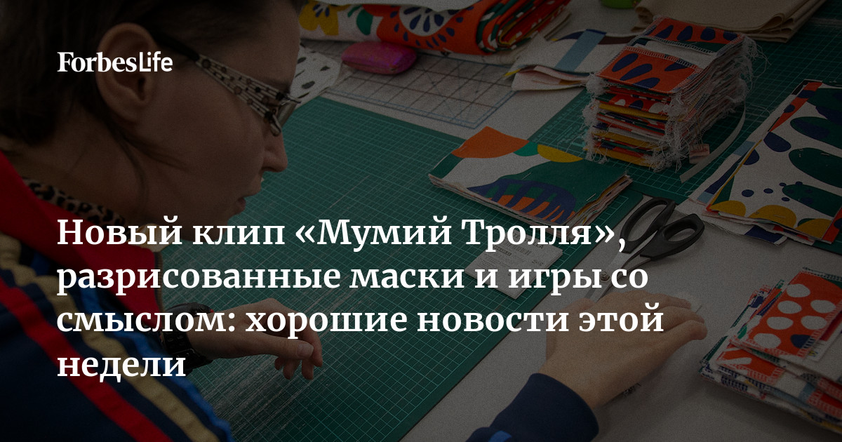Новый клип «Мумий Тролля», разрисованные маски и игры со смыслом ...
