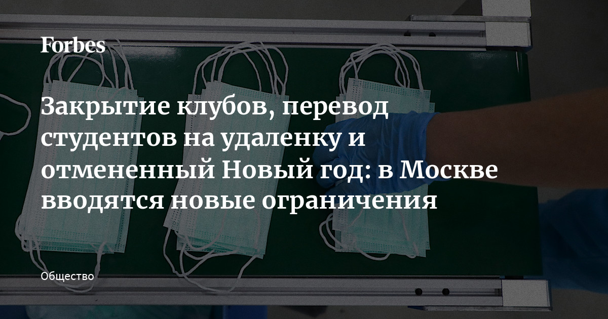 Новый Год Какие Ограничения