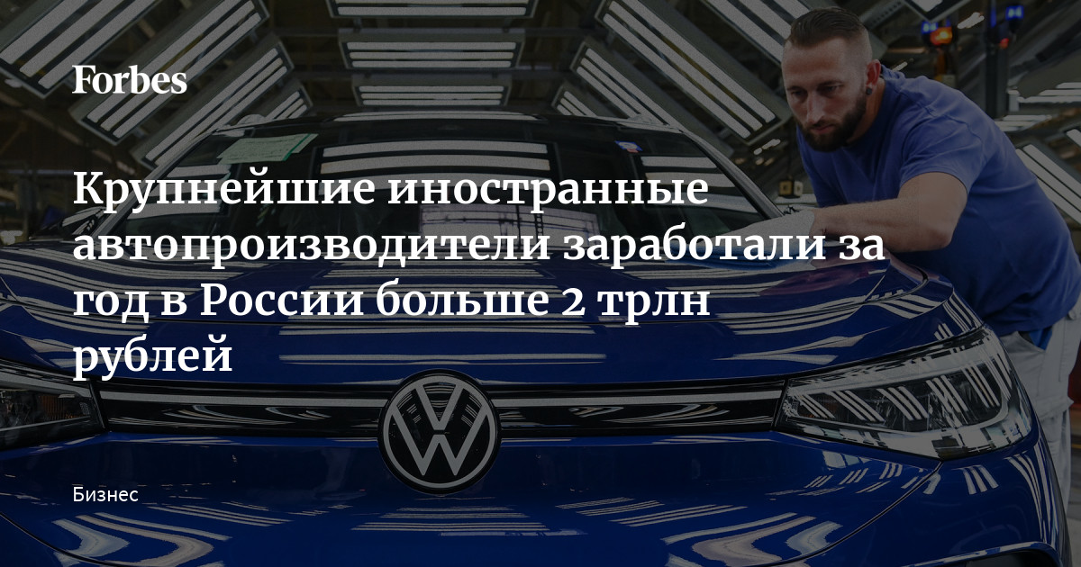 Крупнейшие производители авто Крупнейшие производители авто
