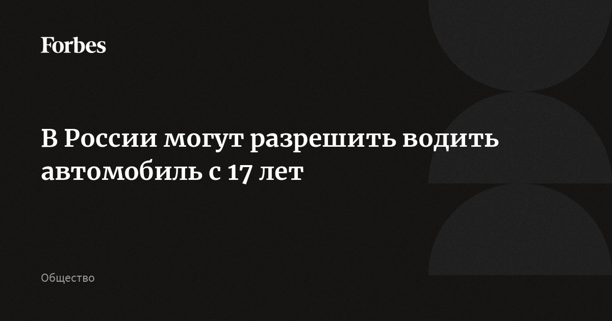 Права ребёнка от 14 до 17 лет