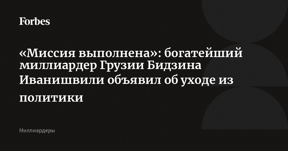 Миссия выполнена - Надпись на красный штамп, изолированных на белом.