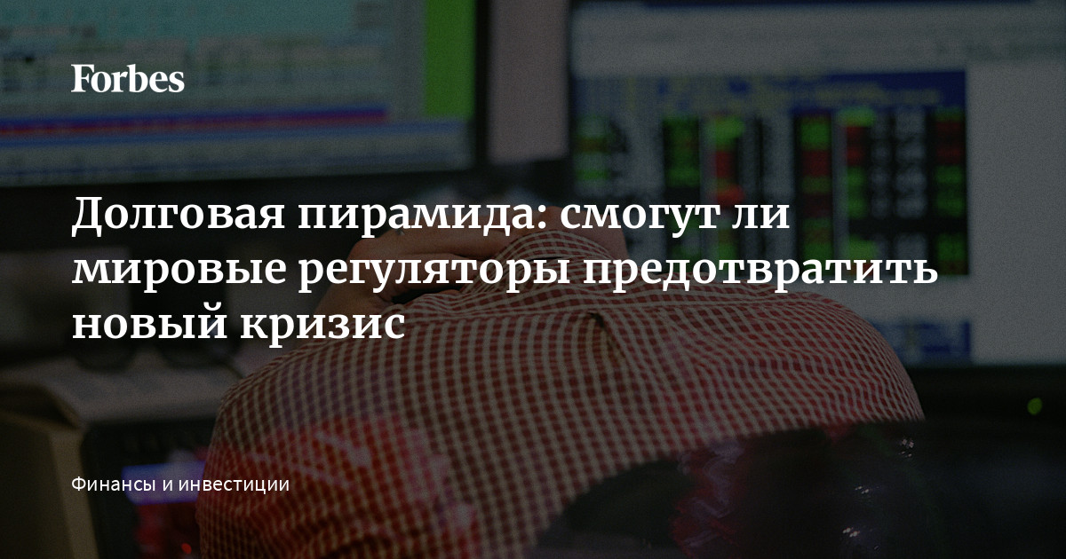 Кризис После Нового Года