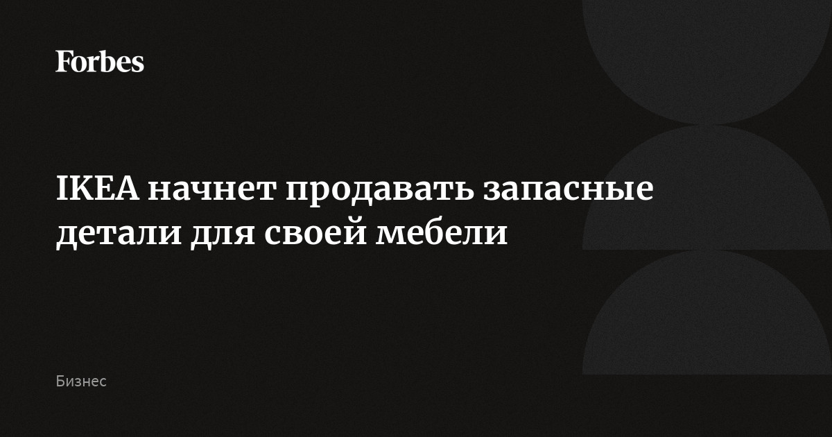 Продажа мебели бывшей в употреблении