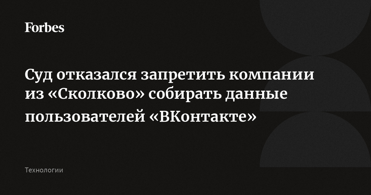 Как запретить инстаграм собирать данные с айфона