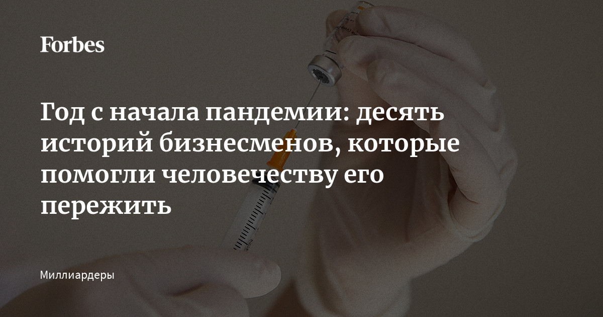 Новый Год Против Коронавируса Новый Год Против Коронавируса