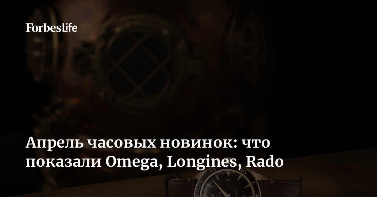 Omega Longines Rado