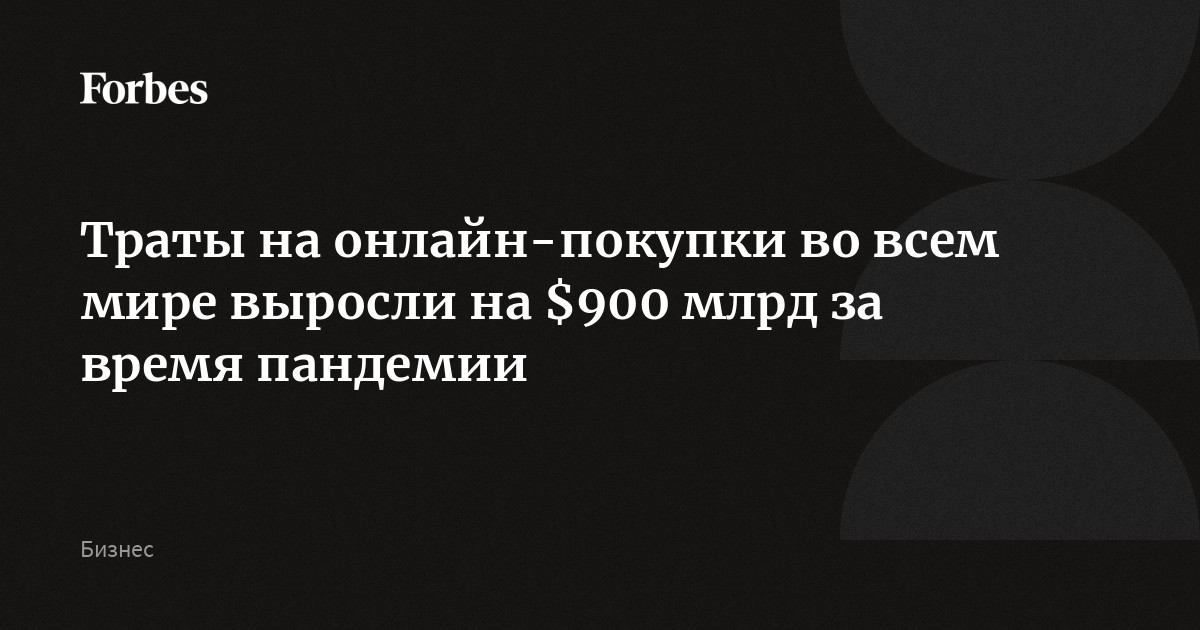 На покупку мебели затратили 900 рублей