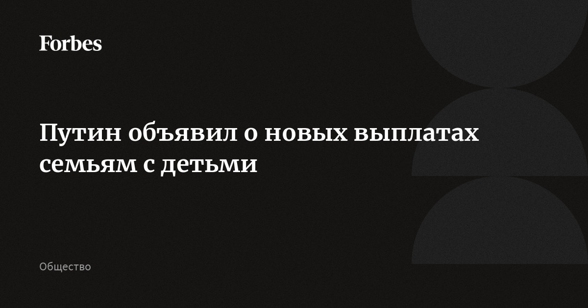 Выплаты Путина Перед Новым Годом Выплаты Путина Перед Новым Годом
