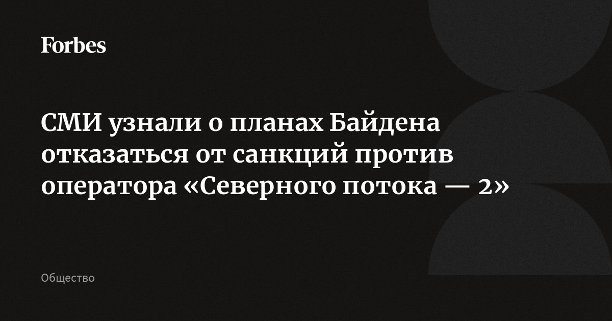 Санкции против оператора сп 2