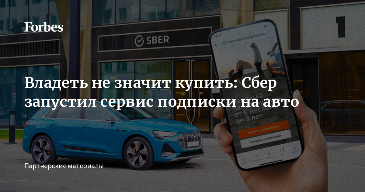 Сервис подписки на автомобили Сервис подписки на автомобили