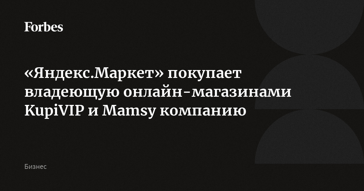 купил владей