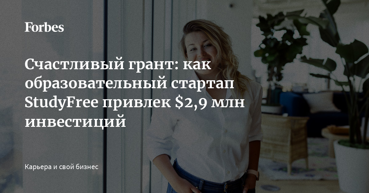 Образовательный грант егов Образовательный грант егов