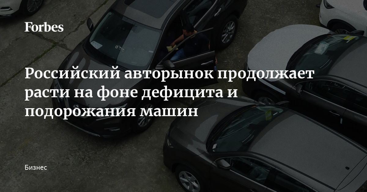 Когда подорожание машин Когда подорожание машин
