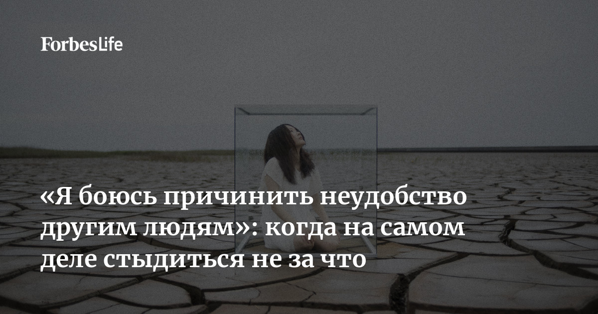 Почему люди меня боятся - изучаем основные факторы страха перед нами Почему люди меня боятся: основные причины