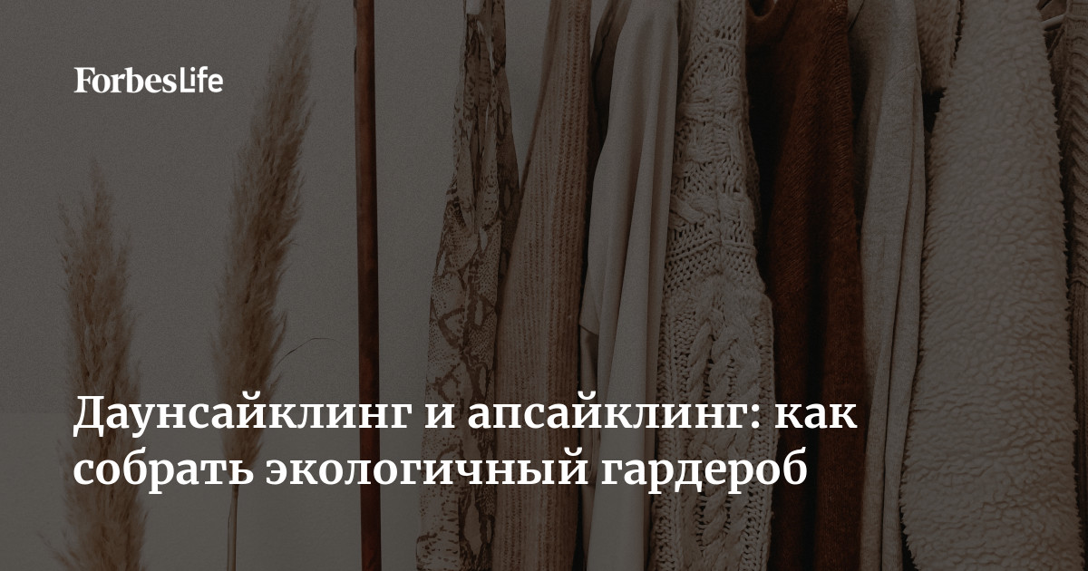 Второе пришествие: Кто и зачем занимается апсайклингом в Украине | Журнал Большого Города