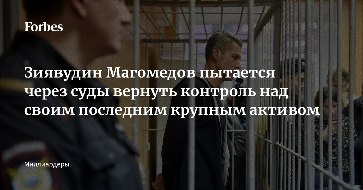 верни контроль