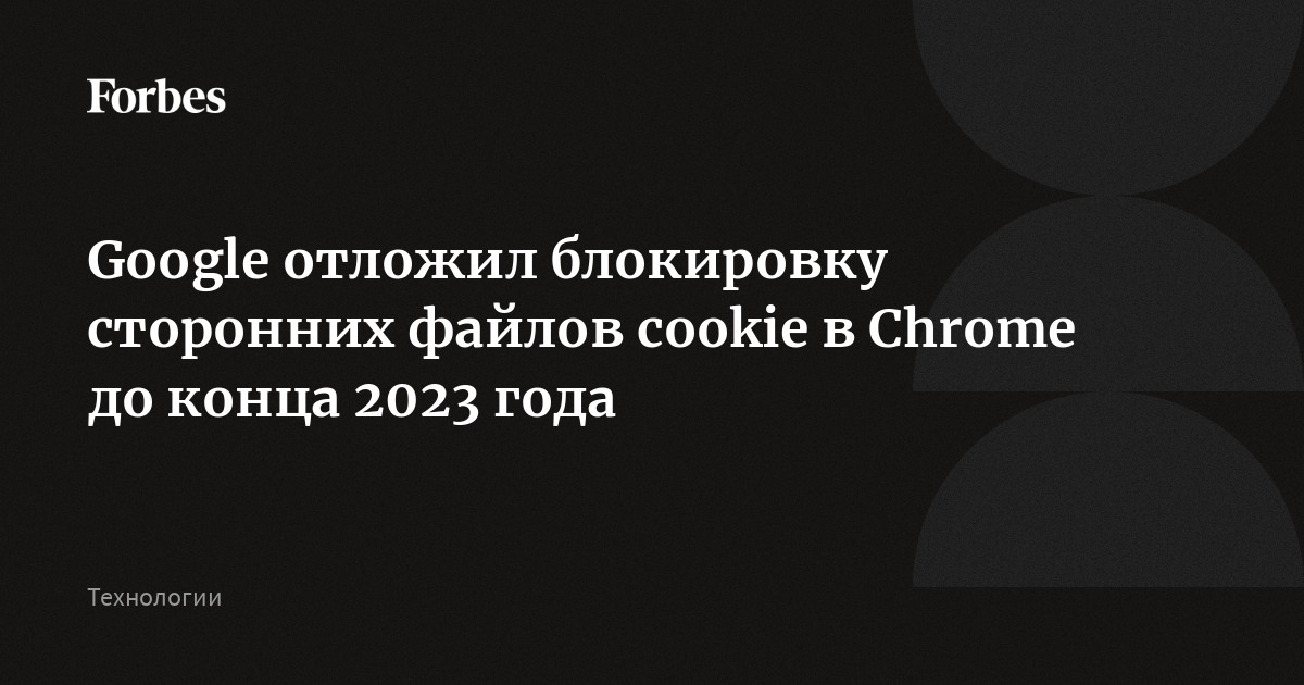 Отключить блокировку cookie сторонних сайтов в настройках вашего браузера