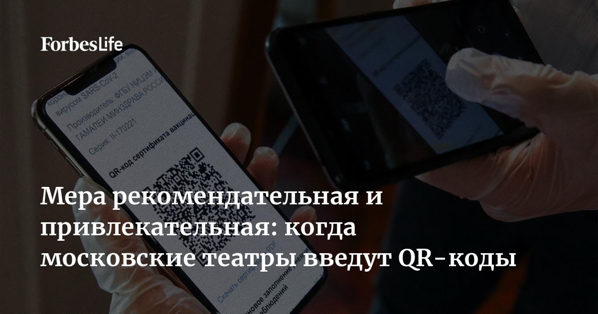 Мера Рекомендательная И Привлекательная: Когда Московские Театры.