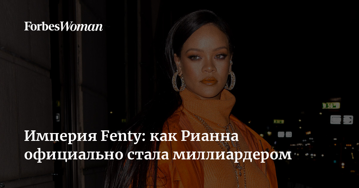 Влияние на модную индустрию