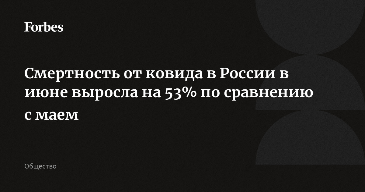 Причины смертности в России