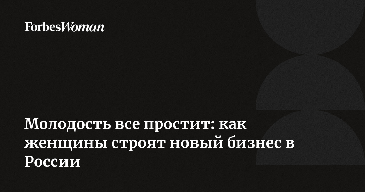 Стало известно, как женщины строят карьеру 📰 New Retail