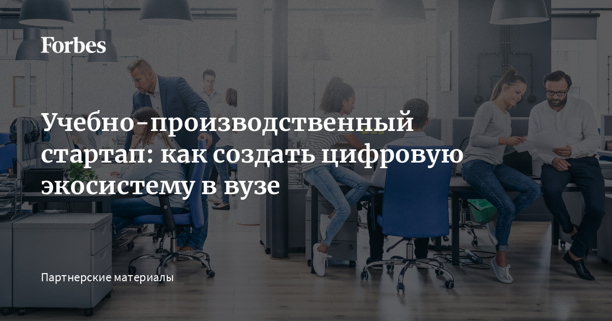 Производственный стартап. Молодой инженер. Производственный коллектив. Производственный стартап. Производство стартап.