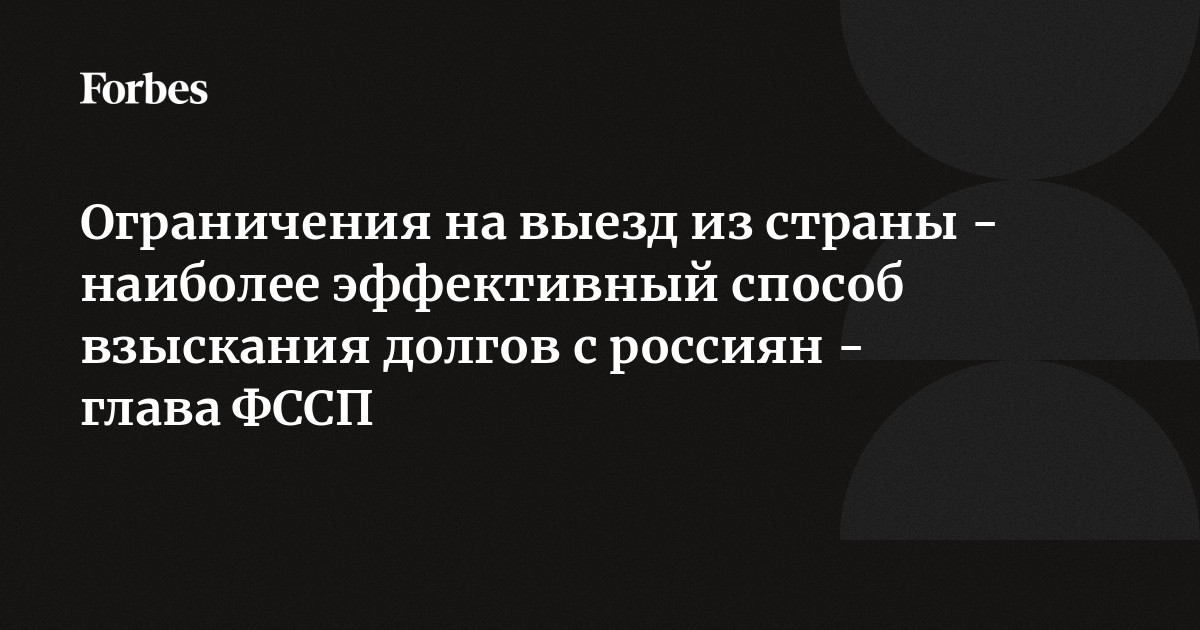 Фссп ограничения на автомобиль