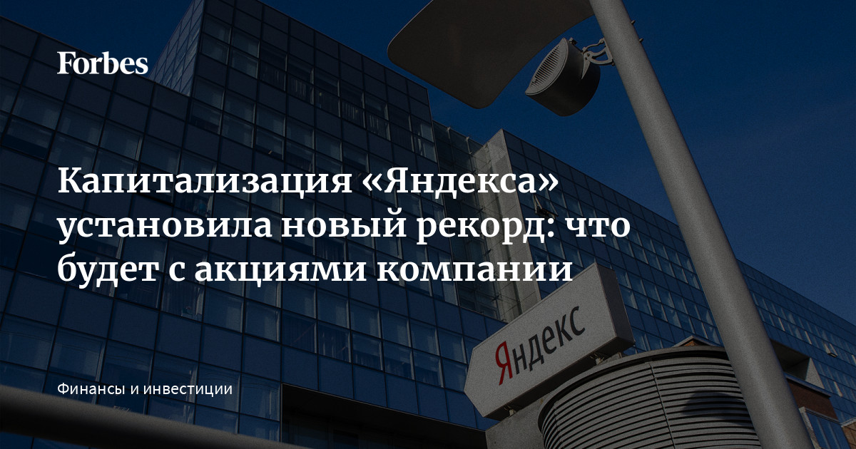 Капитализация компании ford Капитализация компании ford