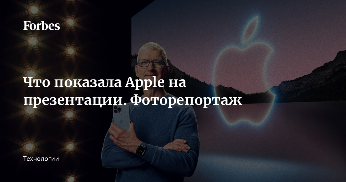 Презентация на тему создания apple