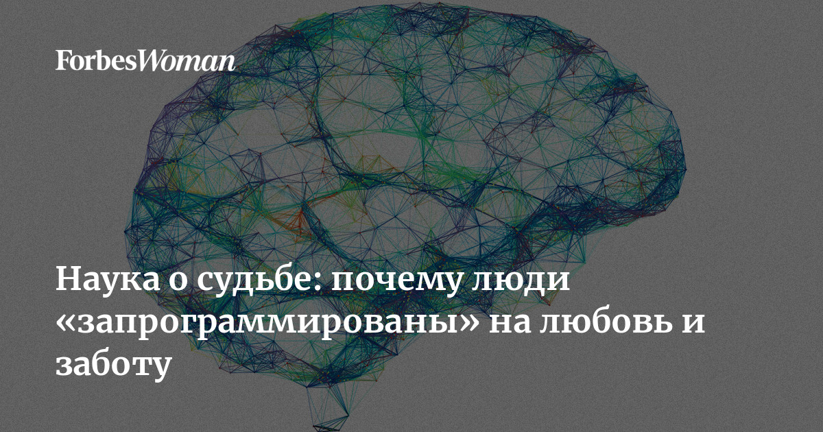 Почему судьба. Ханна Кричлоу наука о судьбе. Кричлоу Ханна наука о судьбе книга.