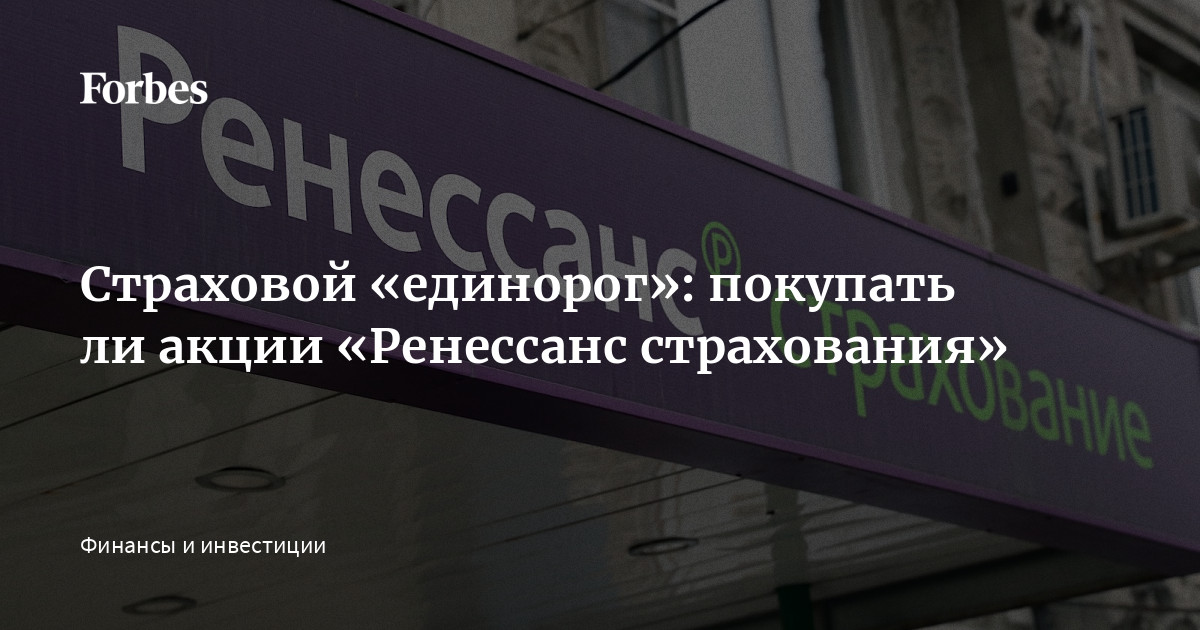 Ренессанс правила страхования каско Ренессанс правила страхования каско
