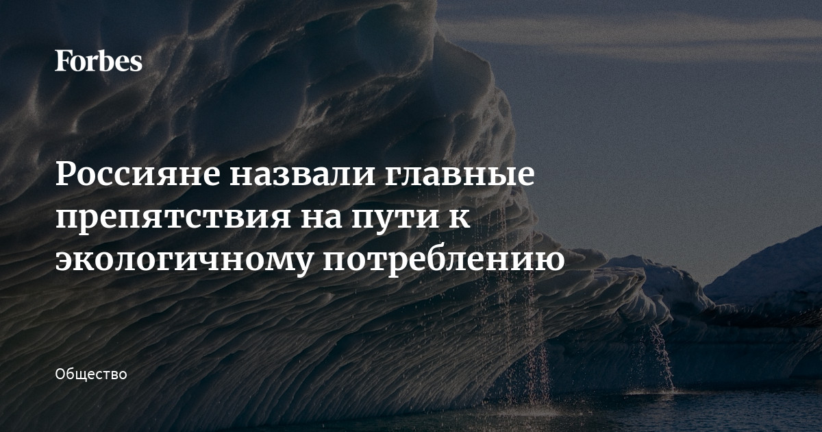 Экологичное потребление разговоры о важном 2 класс