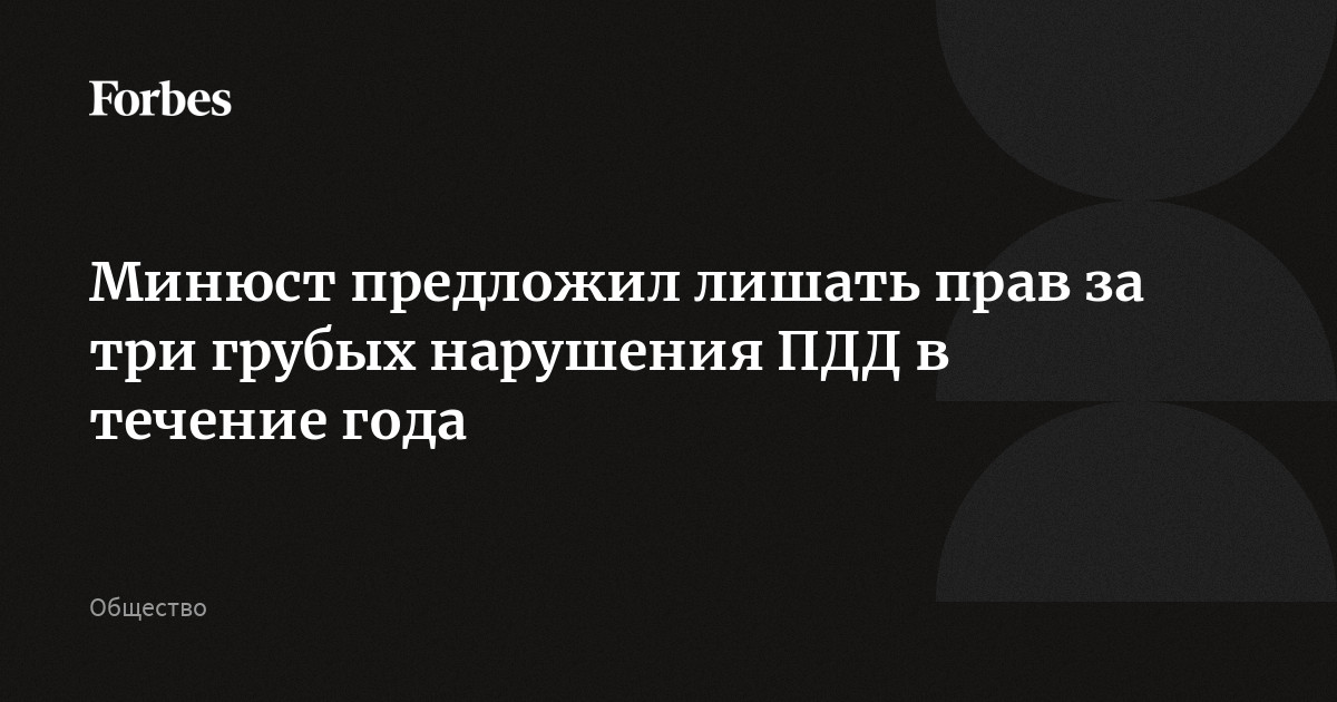 Могут ли депортировать за три нарушение гибдд граждан снг имеюшийвнж